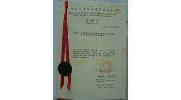 中國國際貿易促進(jìn)會(huì )出口尼日利亞CCVO認證書(shū)