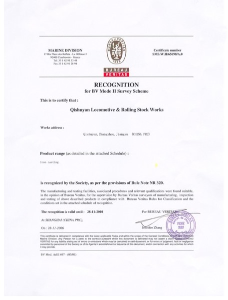 法國船級社BV認證證書(shū)
