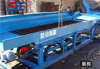淘金鼓動(dòng)溜槽設備