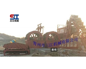 篩沙、洗沙、脫水